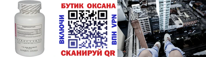 сколько стоит  Невель  БУТИРАТ вода 
