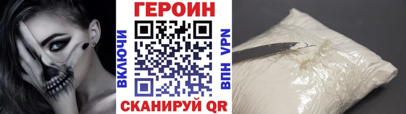 ГЕРОИН Heroin  где купить наркоту  Невель 