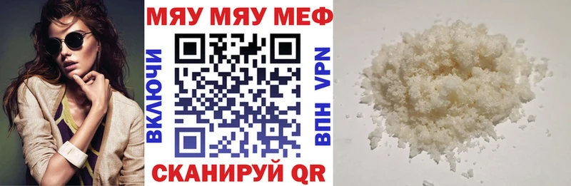 Меф VHQ  Невель 