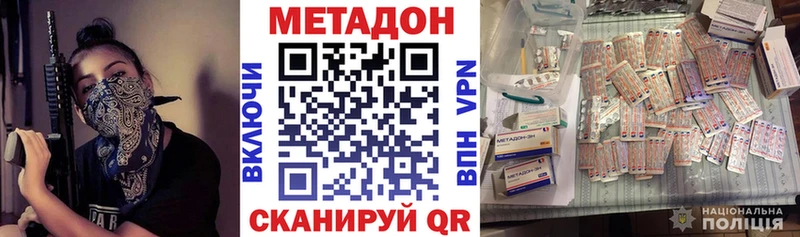 МЕТАДОН белоснежный  наркошоп  Невель 